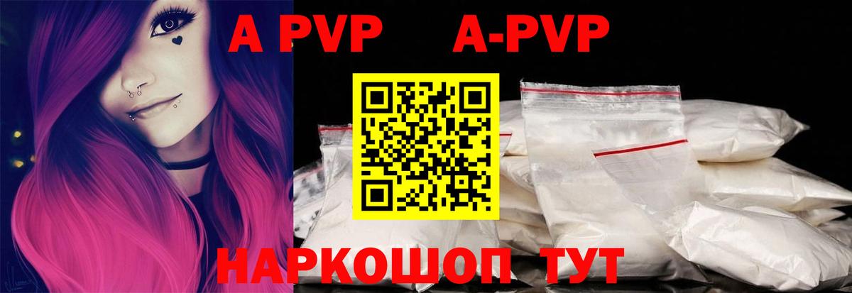 A-PVP VHQ  А ПВП СК КРИС  Вход с VPN  Лениногорск  A-PVP СК 