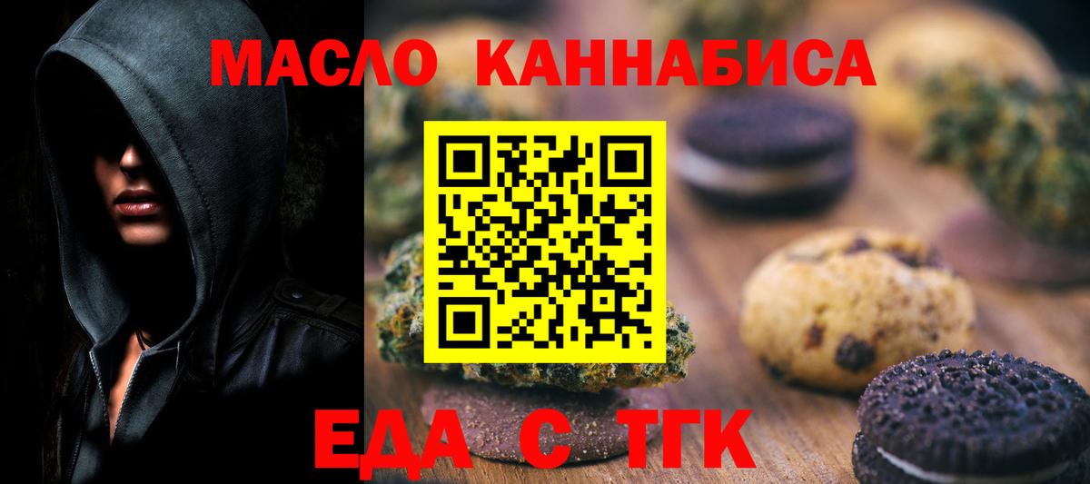 Лениногорск  Canna-Cookies марихуана  Вход с VPN 