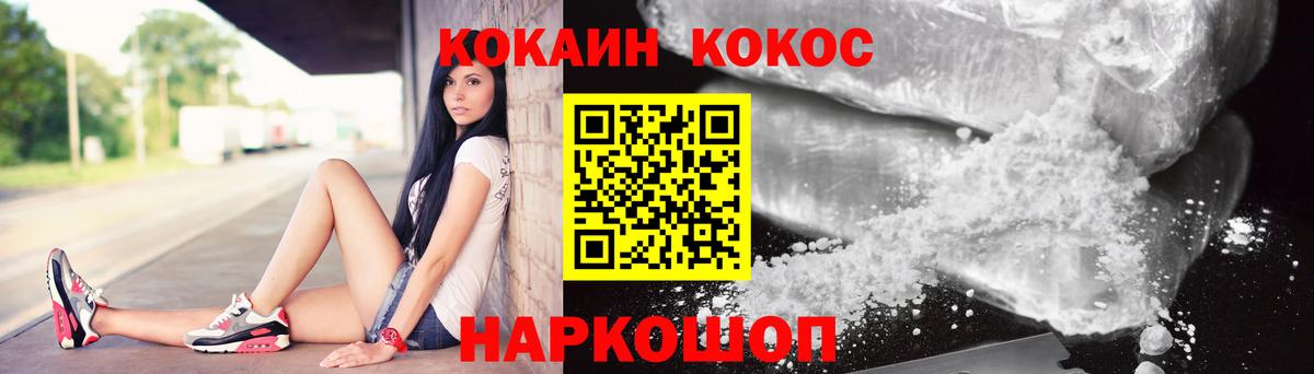 КОКАИН Боливия Лениногорск