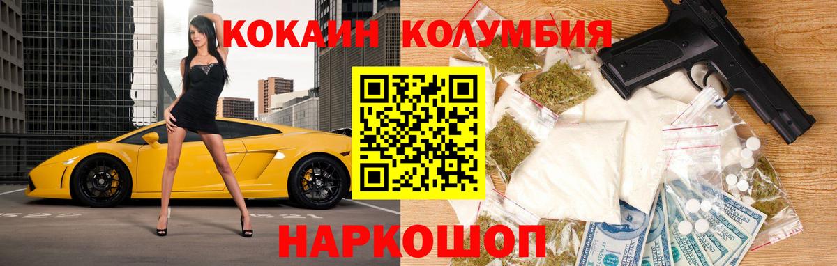 Cocaine  Вход с VPN  Лениногорск  КОКАИН Эквадор 