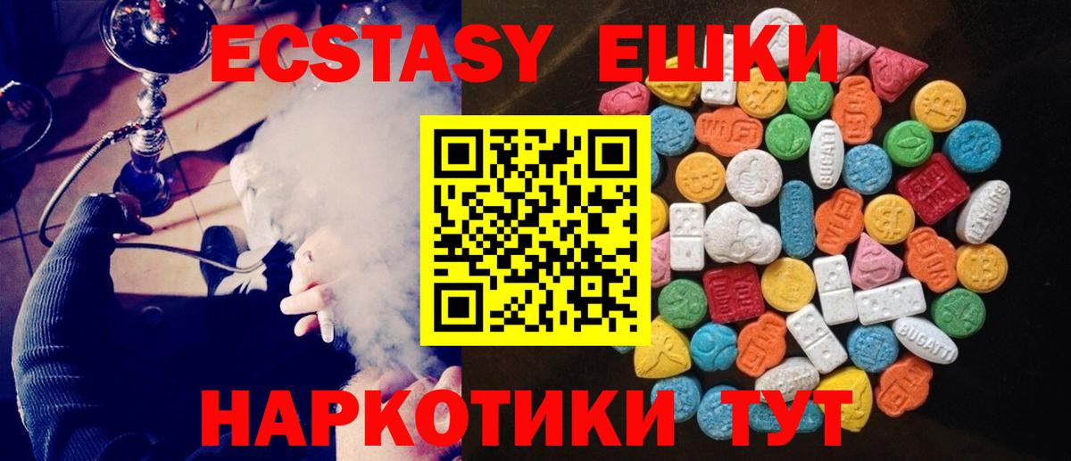 Ecstasy 280 MDMA Лениногорск