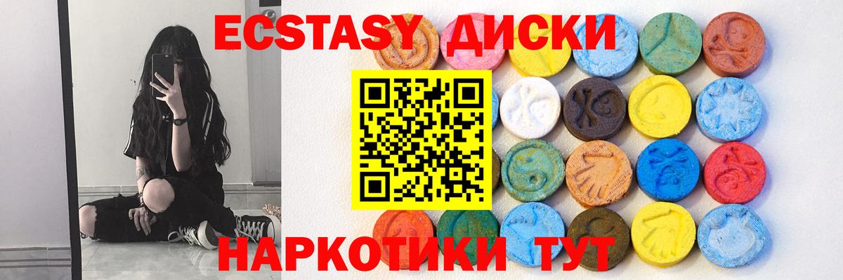 Лениногорск  Экстази VHQ  Вход с VPN  купить наркотик  Экстази DUBAI 