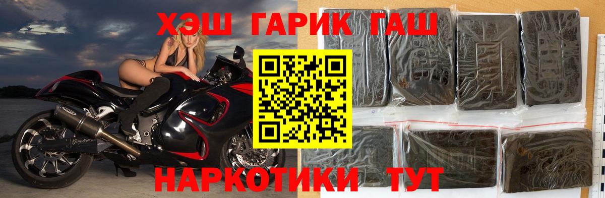 Лениногорск  ГАШИШ Ice-O-Lator  Вход с VPN  ГАШ индика сатива 