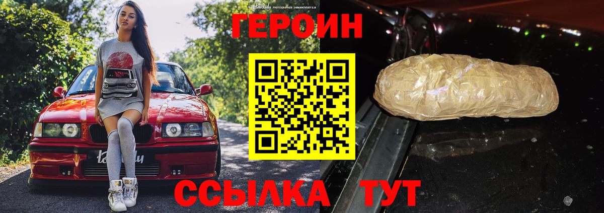 Лениногорск  Героин белый  Вход с VPN 