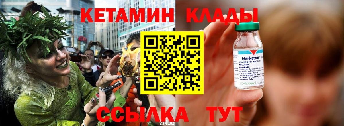 Лениногорск  КЕТАМИН ketamine  Вход с VPN 