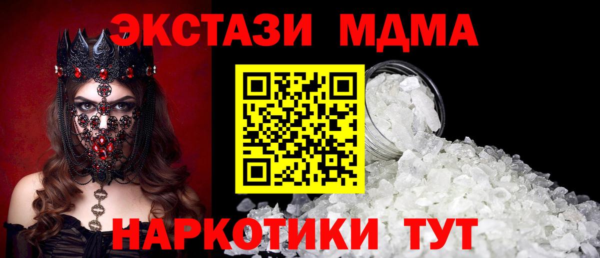 МДМА молли  МДМА  Лениногорск  МДМА VHQ  Вход с VPN 