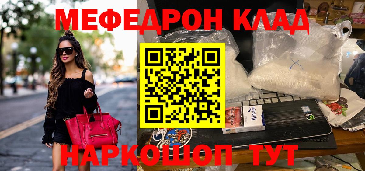 где купить наркоту  МЯУ-МЯУ мука  ОМГ ОМГ зеркало  МЯУ-МЯУ кристаллы  Вход с VPN  Лениногорск  МЕФ 