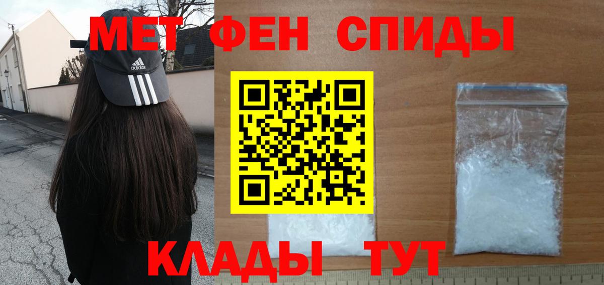 Метамфетамин  Вход с VPN  Лениногорск  Метамфетамин Methamphetamine 