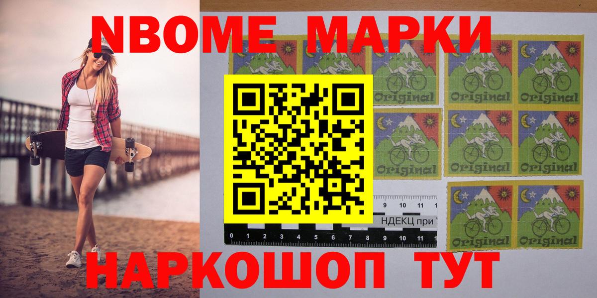 Марки NBOMe 1,8мг  Марки NBOMe 1,8мг  Марки N-bome  Вход с VPN  как найти   Лениногорск 